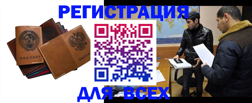 купить прописку в Коле