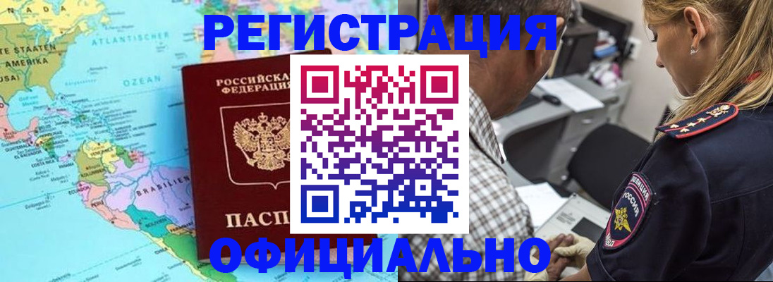 временная регистрация в квартире в Коле