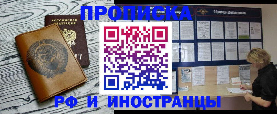 найти адрес прописки в Коле